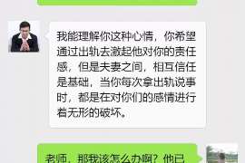 永清侦探事务所